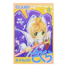 画像をギャラリービューアに読み込む, ＃ＣＬＡＭＰ　著 ＃カードキャプターさくら　　　２ ｸﾗﾝﾌﾟCLAMP :9784063197914

