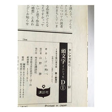 画像をギャラリービューアに読み込む, 頭文字Ｄ　　　１
