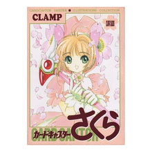画像をギャラリービューアに読み込む, ＃CLAMP ＃カードキャプターさくら　イラスト集 ｸﾗﾝﾌﾟCLAMP --- : CLAMP Cardcaptor Sakura Illustration Collection :9784063245257
