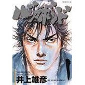 画像をギャラリービューアに読み込む, バガボンド　　　１
