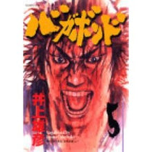 画像をギャラリービューアに読み込む, バガボンド　　　５
