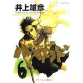 バガボンド　　　６ Inouetakehiko Vagabond 6