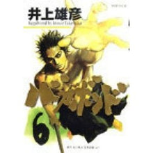 画像をギャラリービューアに読み込む, バガボンド　　　６ Inouetakehiko Vagabond 6
