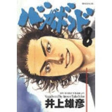 画像をギャラリービューアに読み込む, バガボンド　　　８
