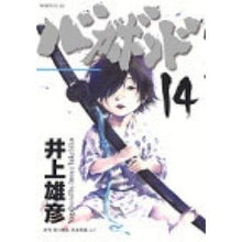 画像をギャラリービューアに読み込む, バガボンド　　１４
