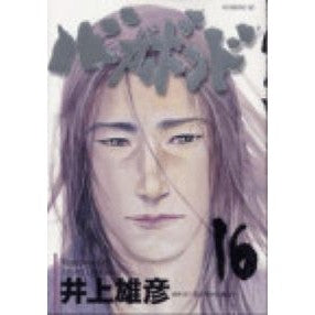 バガボンド　　１６ Inouetakehiko Vagabond 16