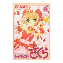 画像をギャラリービューアに読み込む, ＃ＣＬＡＭＰ　著 ＃カードキャプターさくら　　　８ ｸﾗﾝﾌﾟCLAMP | Clamp Cardcaptor Sakura 8 :9784063340495
