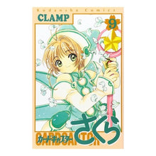 画像をギャラリービューアに読み込む, カードキャプターさくら　　　９
