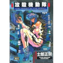 画像をギャラリービューアに読み込む, ＃士郎　正宗　著 ＃攻殻機動隊　　　２ ｼﾛｳﾏｻﾑﾈ --- 講談社 攻殻機動隊 (2) KCデラックス : Written by Shiro Masamune Ghost in the Shell 2 :9784063344417
