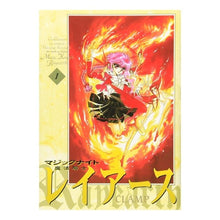画像をギャラリービューアに読み込む, 新装版　魔法騎士レイアース　　　１
