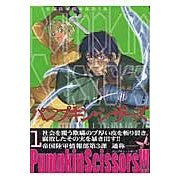 画像をギャラリービューアに読み込む, Ｐｕｍｐｋｉｎ　Ｓｃｉｓｓｏｒｓ　　　１
