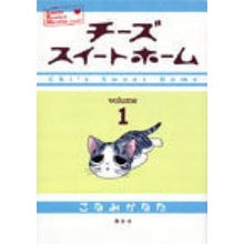 画像をギャラリービューアに読み込む, チーズスイートホーム　　　１
