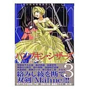 画像をギャラリービューアに読み込む, Ｐｕｍｐｋｉｎ　Ｓｃｉｓｓｏｒｓ　　　３
