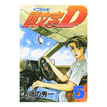 Load image into Gallery viewer, 頭文字Ｄ　　　５
