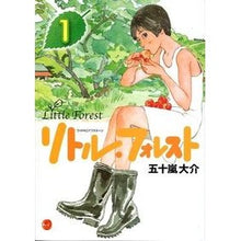 画像をギャラリービューアに読み込む, リトル・フォレスト　　　１
