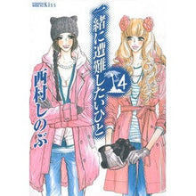 画像をギャラリービューアに読み込む, 一緒に遭難したいひと　　　４
