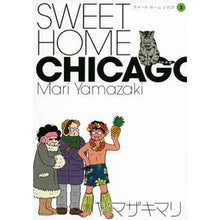 Load image into Gallery viewer, ＃ヤマザキ　マリ　著 ＃ＳＷＥＥＴ　ＨＯＭＥ　ＣＨＩＣＡＧＯ　３ ﾔﾏｻﾞｷﾏﾘ : Written by Mari Yamazaki SWEET HOME CHICAGO 3 :9784063377927

