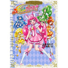 Load image into Gallery viewer, スマイルプリキュア！
