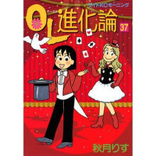 画像をギャラリービューアに読み込む, ＯＬ進化論　　３７

