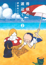 画像をギャラリービューアに読み込む, #伊奈めぐみ #将棋の渡辺くん２
