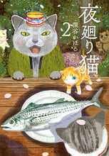 画像をギャラリービューアに読み込む, 夜廻り猫　　　２ 深谷かほる ﾌｶﾔｶｵﾙ 講談社 講談社 :9784063378603
