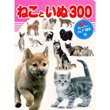 画像をギャラリービューアに読み込む, ねこといぬ３００
