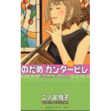 Load image into Gallery viewer, ＃二ノ宮　知子　著 ＃のだめカンタービレ　　　５ ﾆﾉﾐﾔﾄﾓｺ :9784063404234
