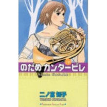 画像をギャラリービューアに読み込む, ＃二ノ宮　知子　著 ＃のだめカンタービレ　　　６ ﾆﾉﾐﾔﾄﾓｺ :9784063404388

