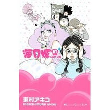 画像をギャラリービューアに読み込む, 海月姫　　　１
