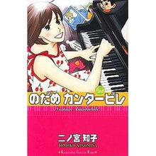画像をギャラリービューアに読み込む, のだめカンタービレ　　２３
