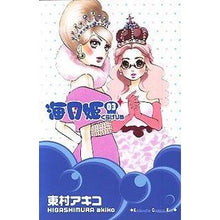 Load image into Gallery viewer, ＃東村　アキコ　著 ＃海月姫　　　３ ﾋｶﾞｼﾑﾗｱｷｺ 講談社 海月姫(3) (講談社コミックスキス) : Written by Akiko Higashimura Kaigetsuhime 3 :9784063407754
