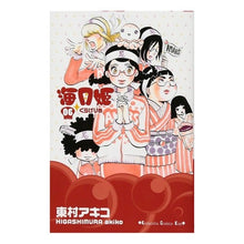 画像をギャラリービューアに読み込む, 海月姫　　　６
