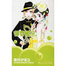Load image into Gallery viewer, 海月姫　　１１

