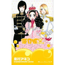 画像をギャラリービューアに読み込む, 海月姫　　１４
