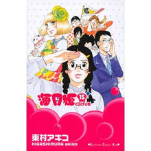 画像をギャラリービューアに読み込む, 海月姫　　１５
