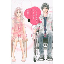 画像をギャラリービューアに読み込む, パーフェクトワールド　　　１

