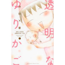 画像をギャラリービューアに読み込む, 透明なゆりかご　　　１
