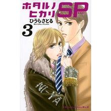 画像をギャラリービューアに読み込む, ホタルノヒカリＳＰ　　　３
