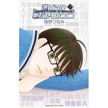 画像をギャラリービューアに読み込む, 逃げるは恥だが役に立つ　　　７
