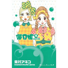 画像をギャラリービューアに読み込む, 海月姫　　１６
