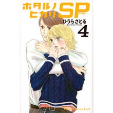 画像をギャラリービューアに読み込む, ホタルノヒカリＳＰ　　　４
