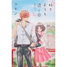 画像をギャラリービューアに読み込む, 好きよりも近く　　　１
