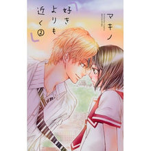 画像をギャラリービューアに読み込む, 好きよりも近く　　　２
