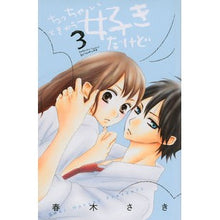 画像をギャラリービューアに読み込む, ちっちゃいときから好きだけど　　　３
