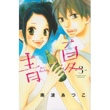 画像をギャラリービューアに読み込む, 青Ａｏ－Ｎａｔｓｕ夏　　　３
