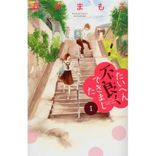 Load image into Gallery viewer, たいへん不良くできました　　　１
