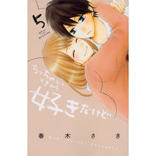 画像をギャラリービューアに読み込む, ちっちゃいときから好きだけど　　　５
