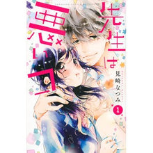 画像をギャラリービューアに読み込む, 先生は悪いコ　　　１
