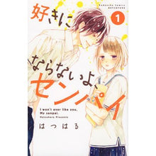 画像をギャラリービューアに読み込む, 好きにならないよ、センパイ　　　１
