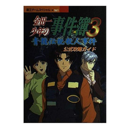 ＃講談社　編 ＃金田一少年の事件簿　３　青龍伝説殺人事件 ｺｳﾀﾞﾝｼﾔ :9784063431612